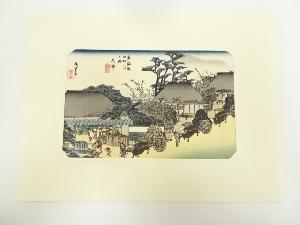 歌川広重　東海道五十三次　大津　手摺木版画